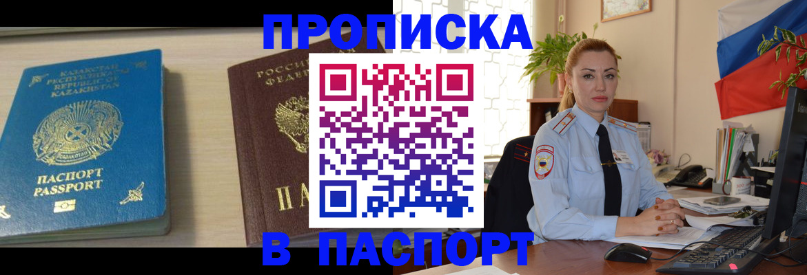 где прописаться в Советской Гавани
