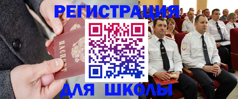 прописка 2025 в Советской Гавани