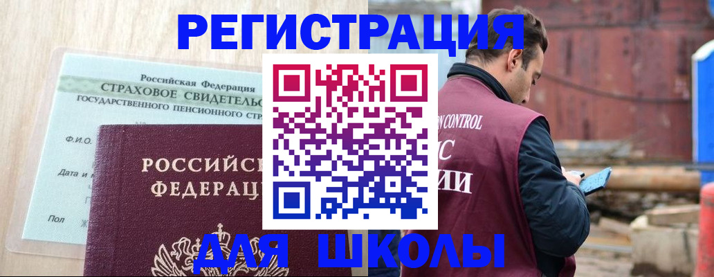 прописка для работы в Советской Гавани