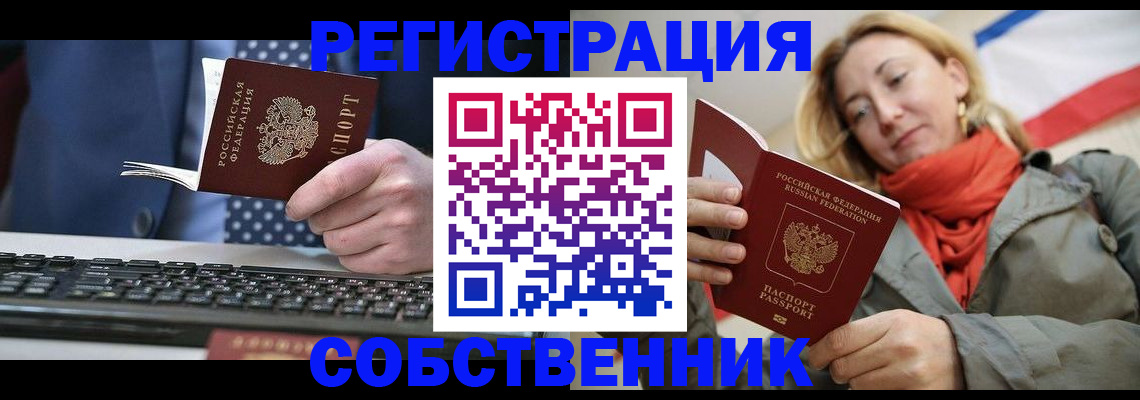 временная регистрация госуслуги в Советской Гавани