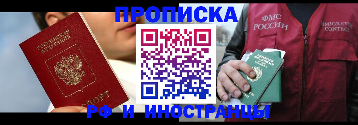 где прописаться в Советской Гавани