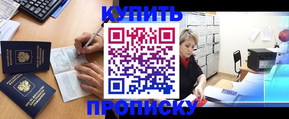 временная регистрация гарантия в Советской Гавани