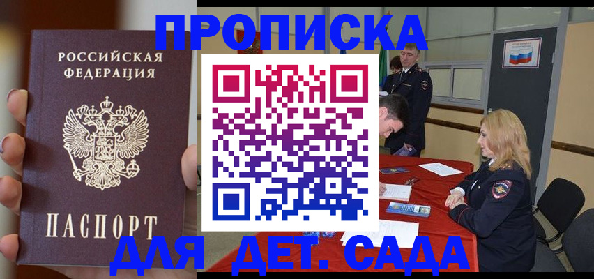 прописка иностранных граждан в Советской Гавани