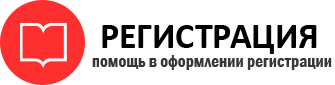 прописка в Советской Гавани id152968